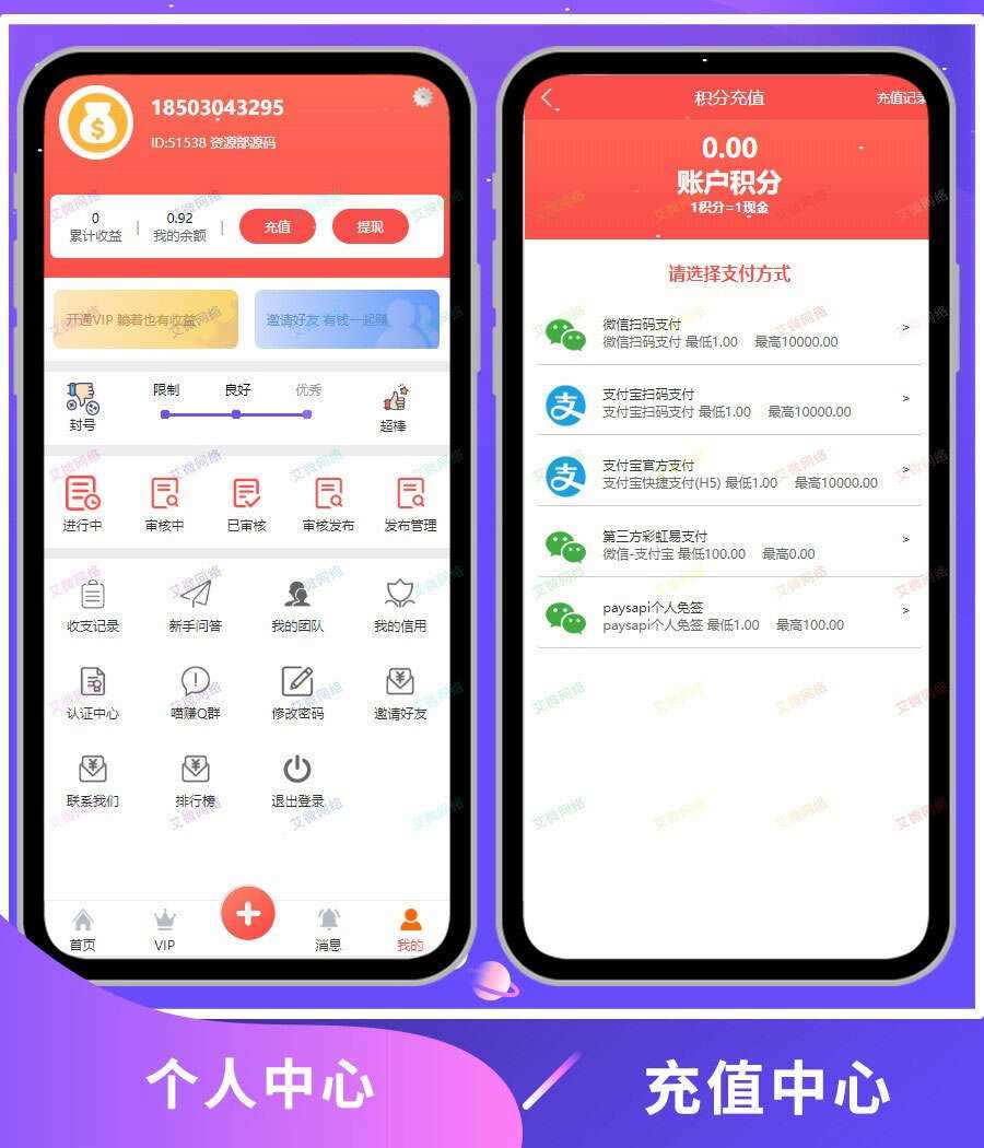 图片[2] - 2020修复升级版全新ui界面点赞任务系统平台源码运营版 仿众人帮蚂蚁帮扶牛帮 - 项目资源网