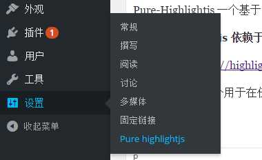 图片[4] - WordPress代码高亮插件Pure-Highlightjs - 项目资源网