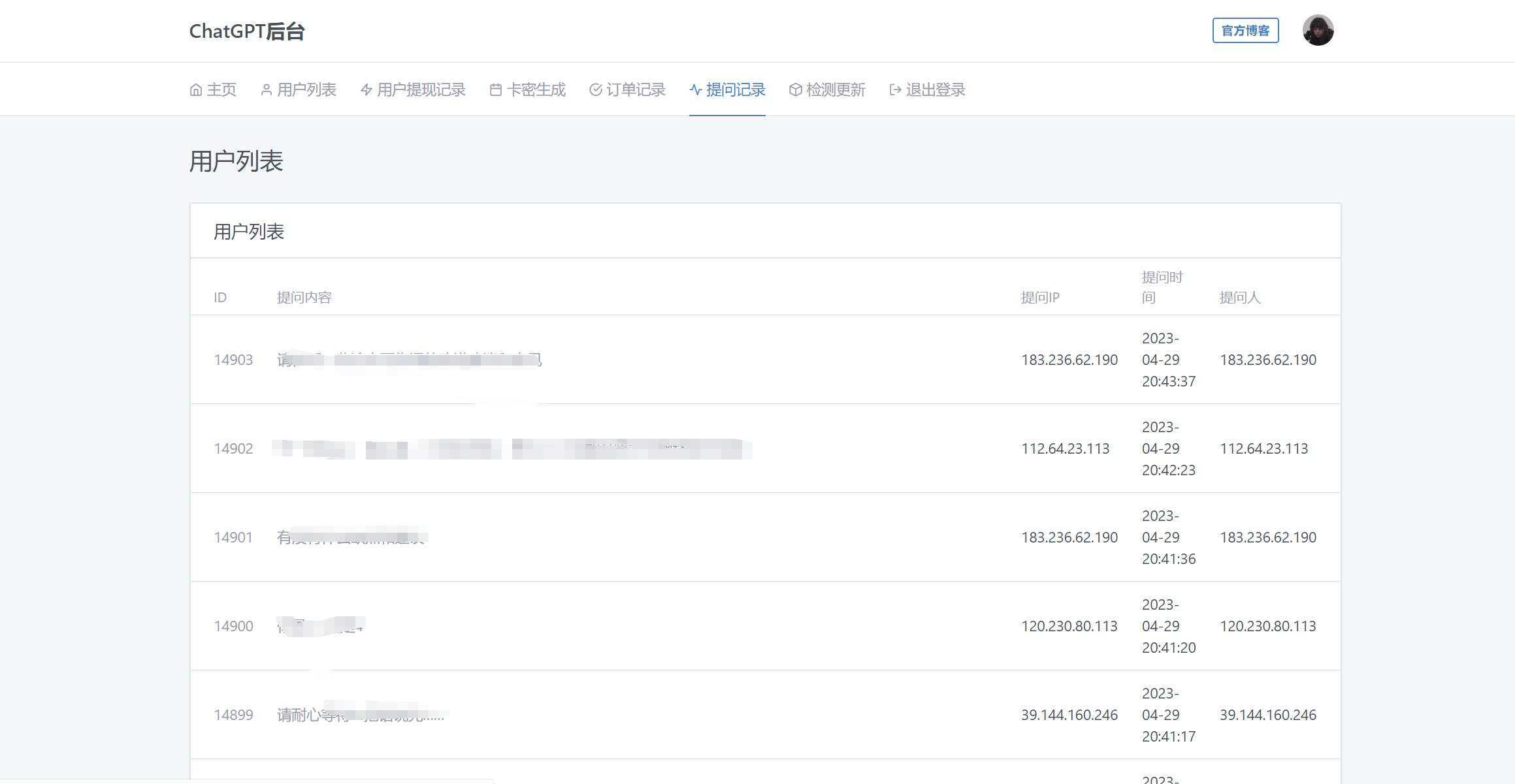 图片[12] - 2023凉陌ChatGPT商业版V4.5源码+支持用户分销功能 - 项目资源网