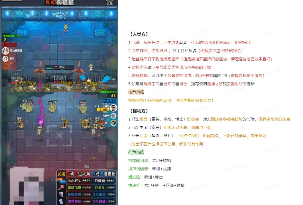 抖音最新火爆弹幕互动游戏「互动躲猫猫」开播、起号教程 兔费对接报白 - 项目资源网