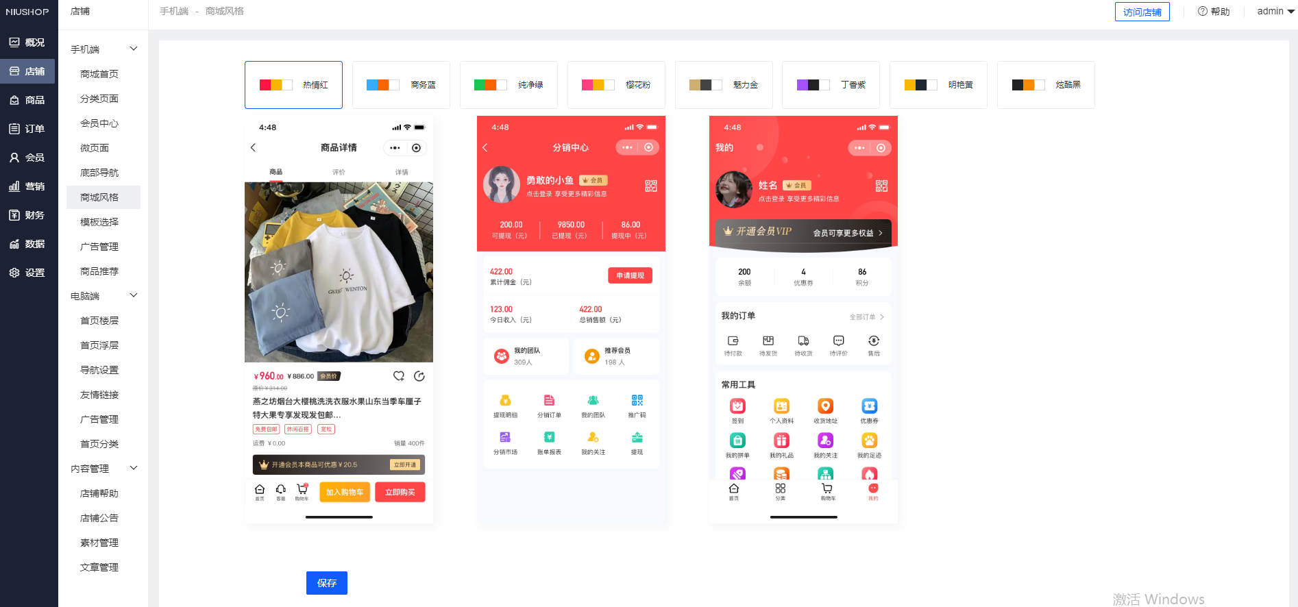 Niushop开源商城 v5.0.3 PC+手机+小程序+APP多端商城源码 Niushop开源商城 v5.0.3 PC+手机+小程序+APP多端商城源码