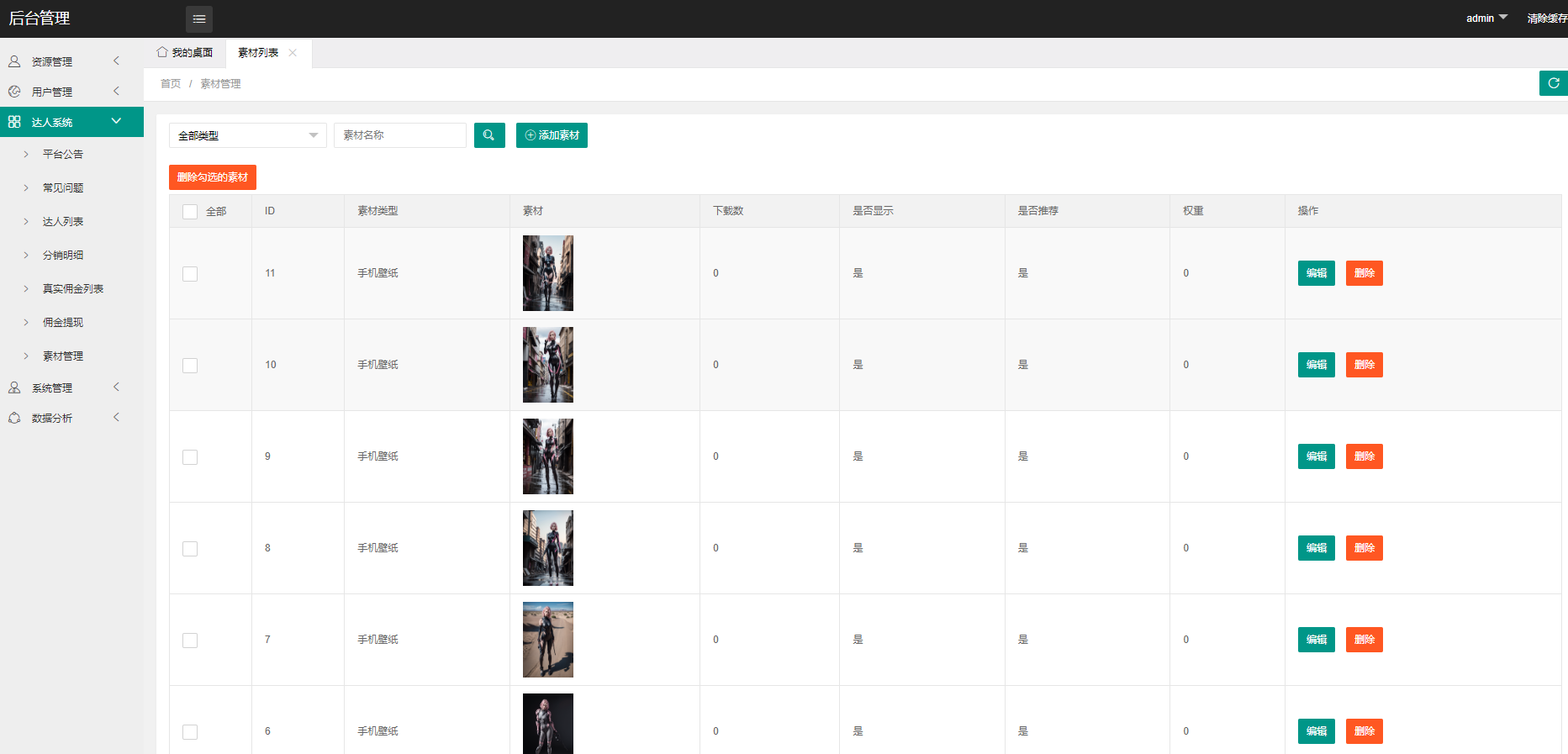 最新开源版 抖音快手微信取图小程序系统 壁纸小程序源码 全新源码 最新开源版 抖音快手微信取图小程序系统 壁纸小程序源码 全新源码