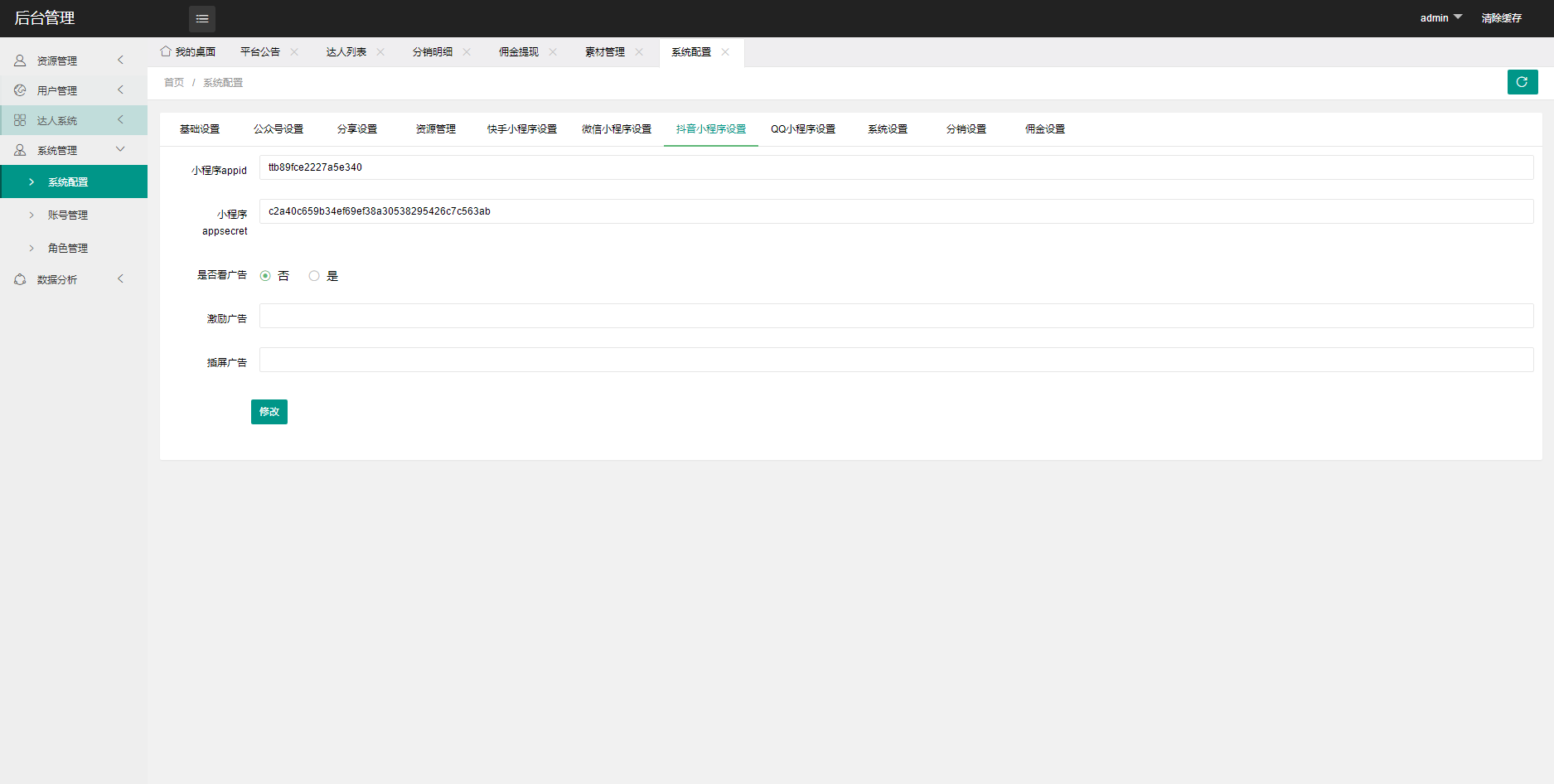 最新开源版 抖音快手微信取图小程序系统 壁纸小程序源码 全新源码 最新开源版 抖音快手微信取图小程序系统 壁纸小程序源码 全新源码
