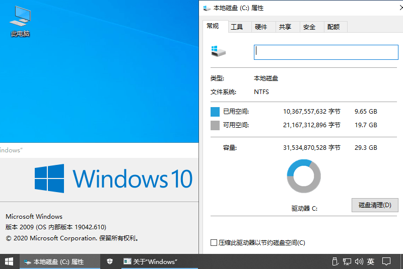 图片[3] - 不忘初心 Windows 10 version 20H2 纯净精简版 - 项目资源网