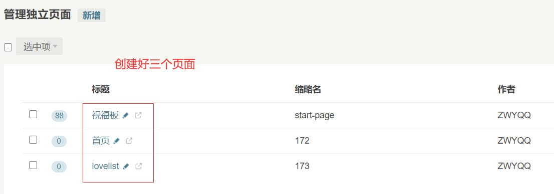 Typecho 情侣主题 「Brave」v1.2 情侣网站源码 Typecho 情侣主题 「Brave」v1.2 情侣网站源码