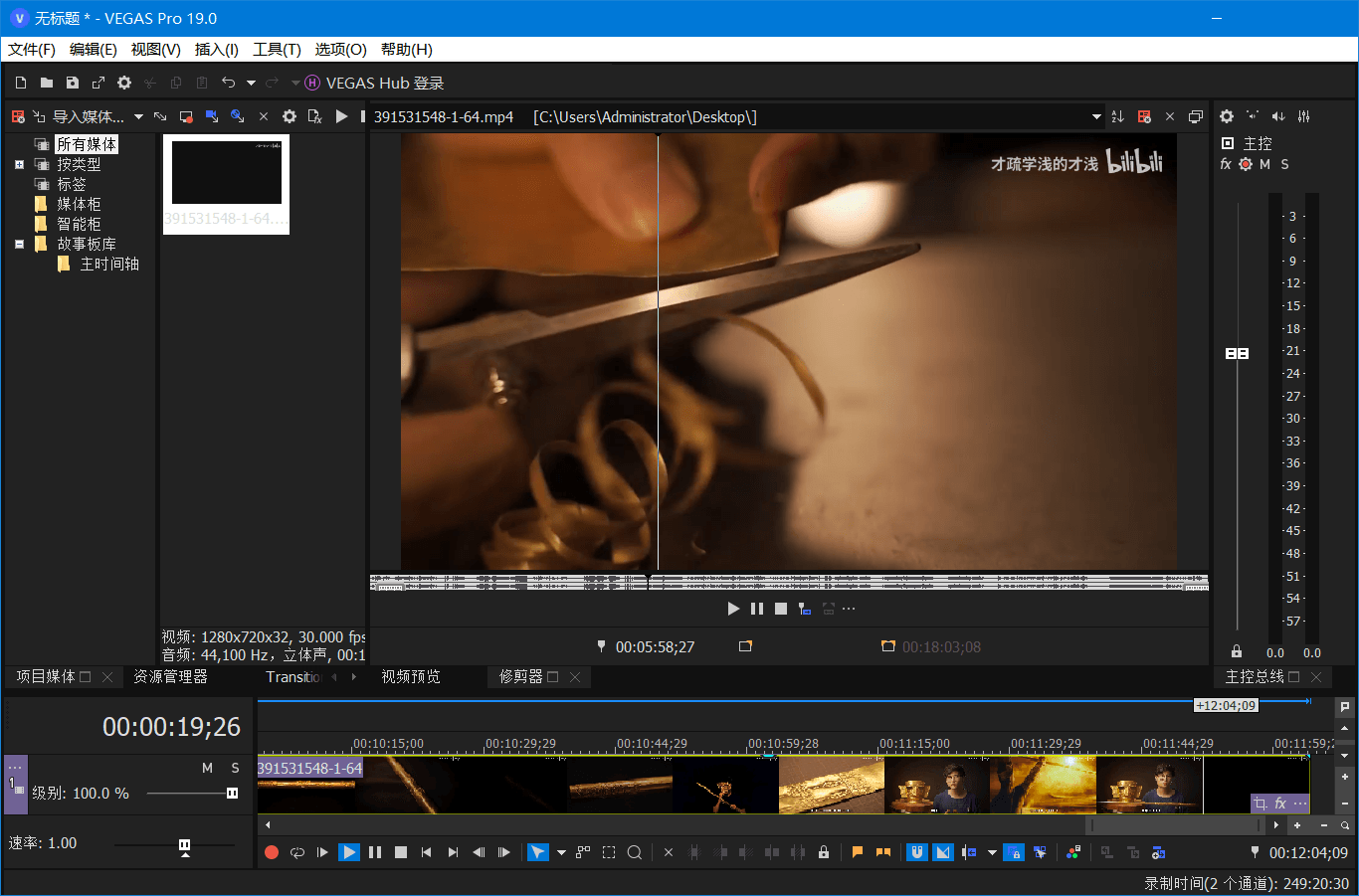 图片[2] - 非线性视频编辑 MAGIX VEGAS PRO v21.0.0.187 便携版 - 项目资源网