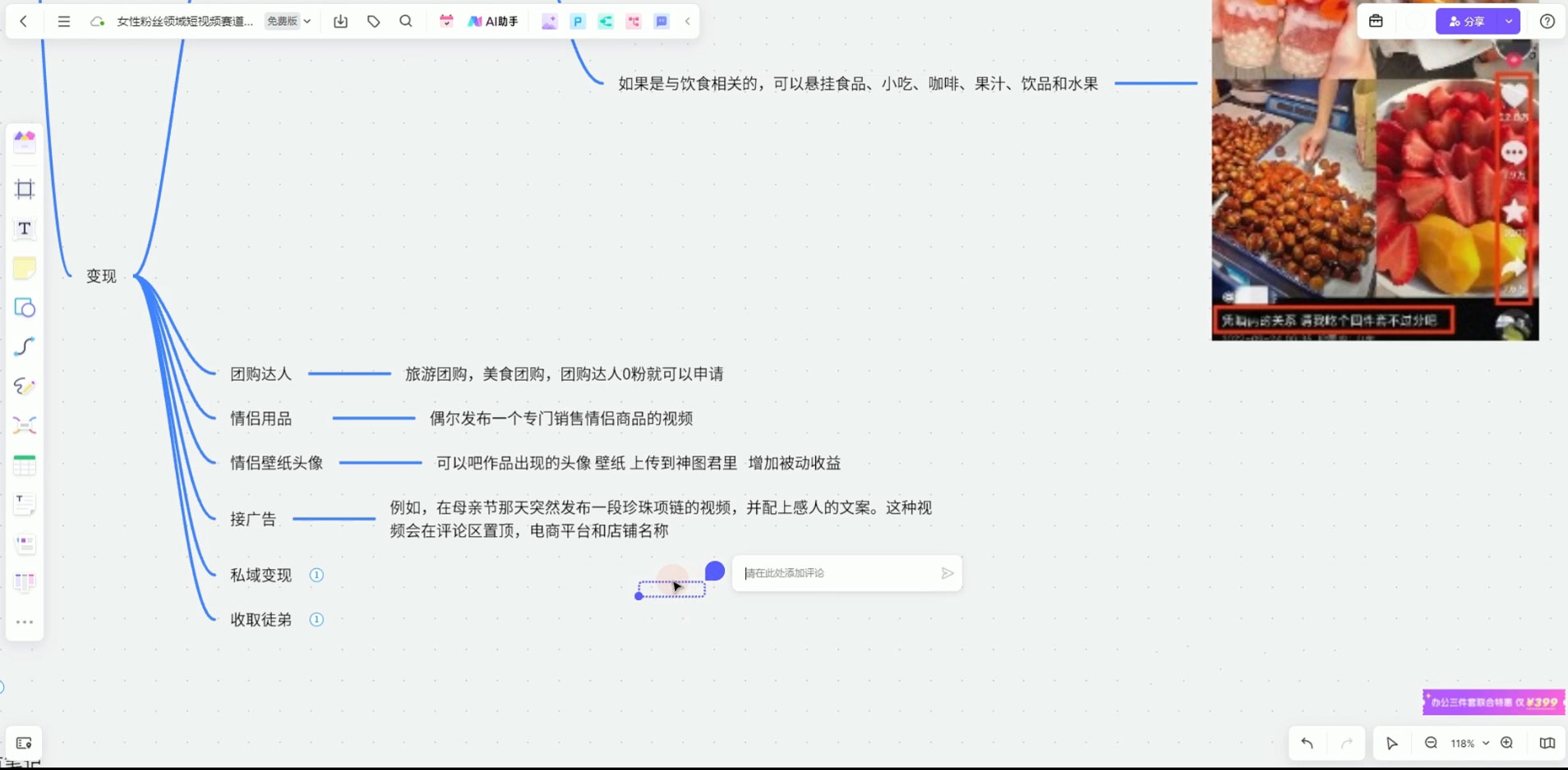 女性粉丝领域短视频赛道,操作简单只靠搬运,涨粉快,多种变现方式 女性粉丝领域短视频赛道,操作简单只靠搬运,涨粉快,多种变现方式