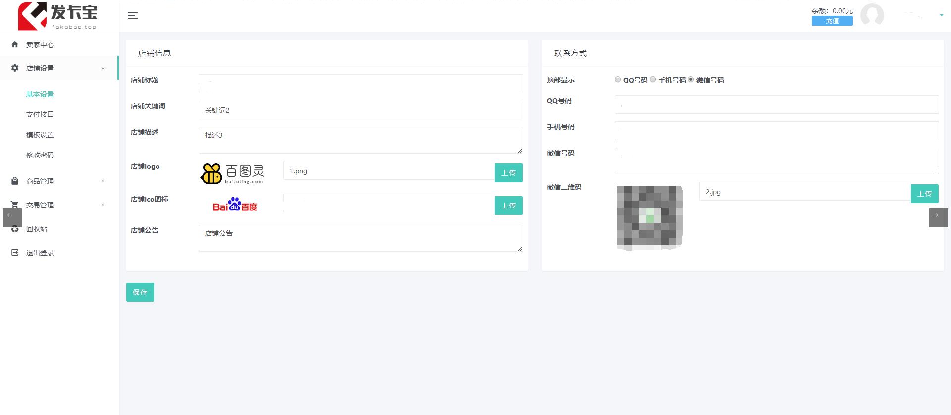 发卡宝开源的发卡平台完整运营系统源码支持自营模式和商家入驻模式 发卡宝开源的发卡平台完整运营系统源码支持自营模式和商家入驻模式