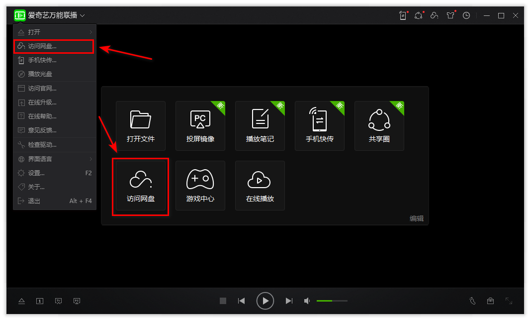 爱奇艺万能联播、KubeDown、千千下载助手:目前可用的百度网盘下载工具 爱奇艺万能联播、KubeDown、千千下载助手:目前可用的百度网盘下载工具