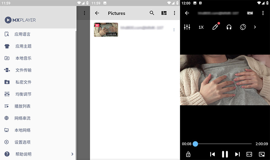 安卓 MXPlayer v1.61.6 去广告纯净版 - 项目资源网