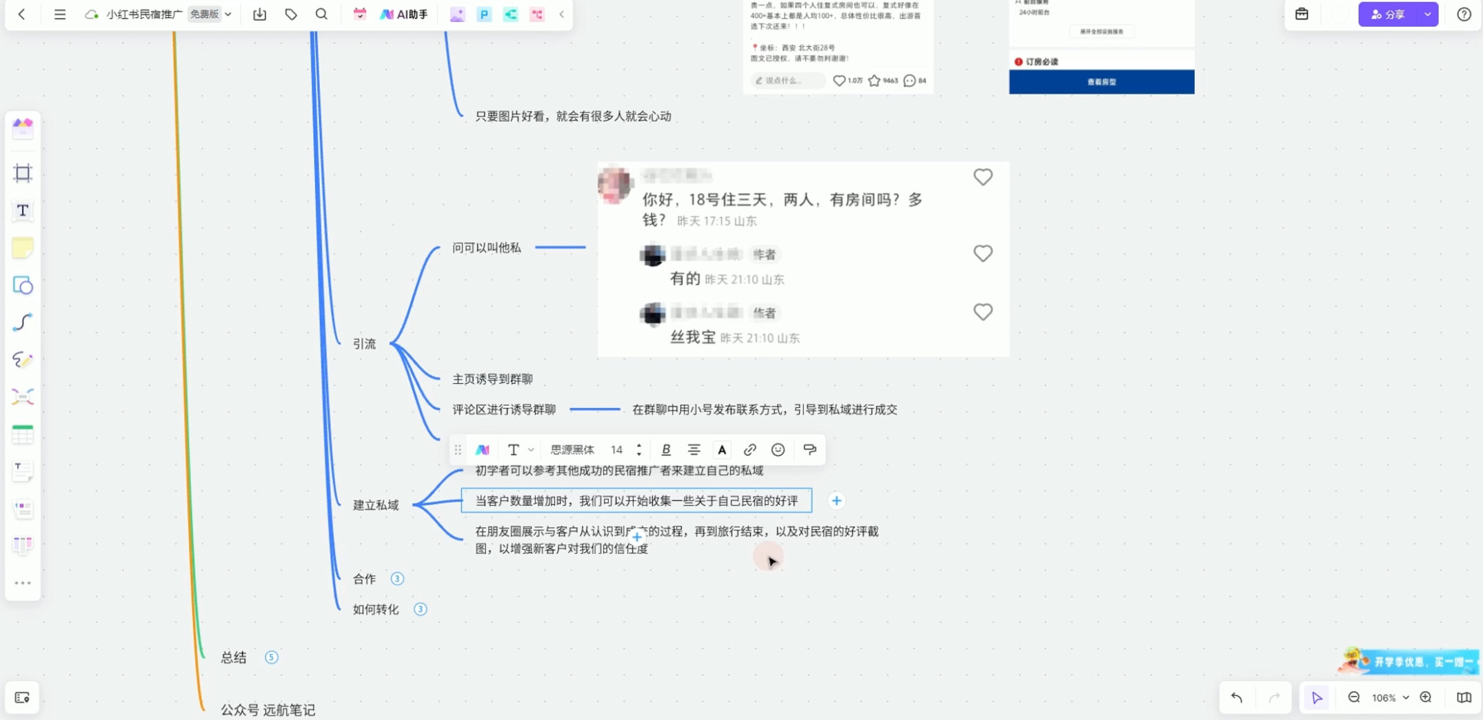 小红书民宿推广,可矩阵放大操作,小白轻松日入 500+ 小红书民宿推广,可矩阵放大操作,小白轻松日入 500+