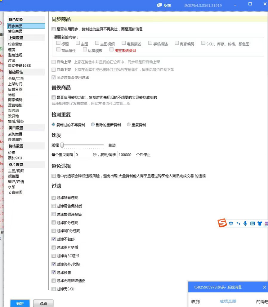 图片[4] - 新人入局淘特无货源，四个店铺每天净利润两百块，分享详细实操玩法 - 项目资源网