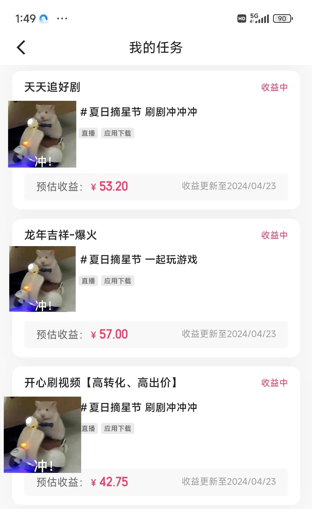 图片[2] - 价值1299的快手磁力聚星5月最新全流程实操教学 - 项目资源网