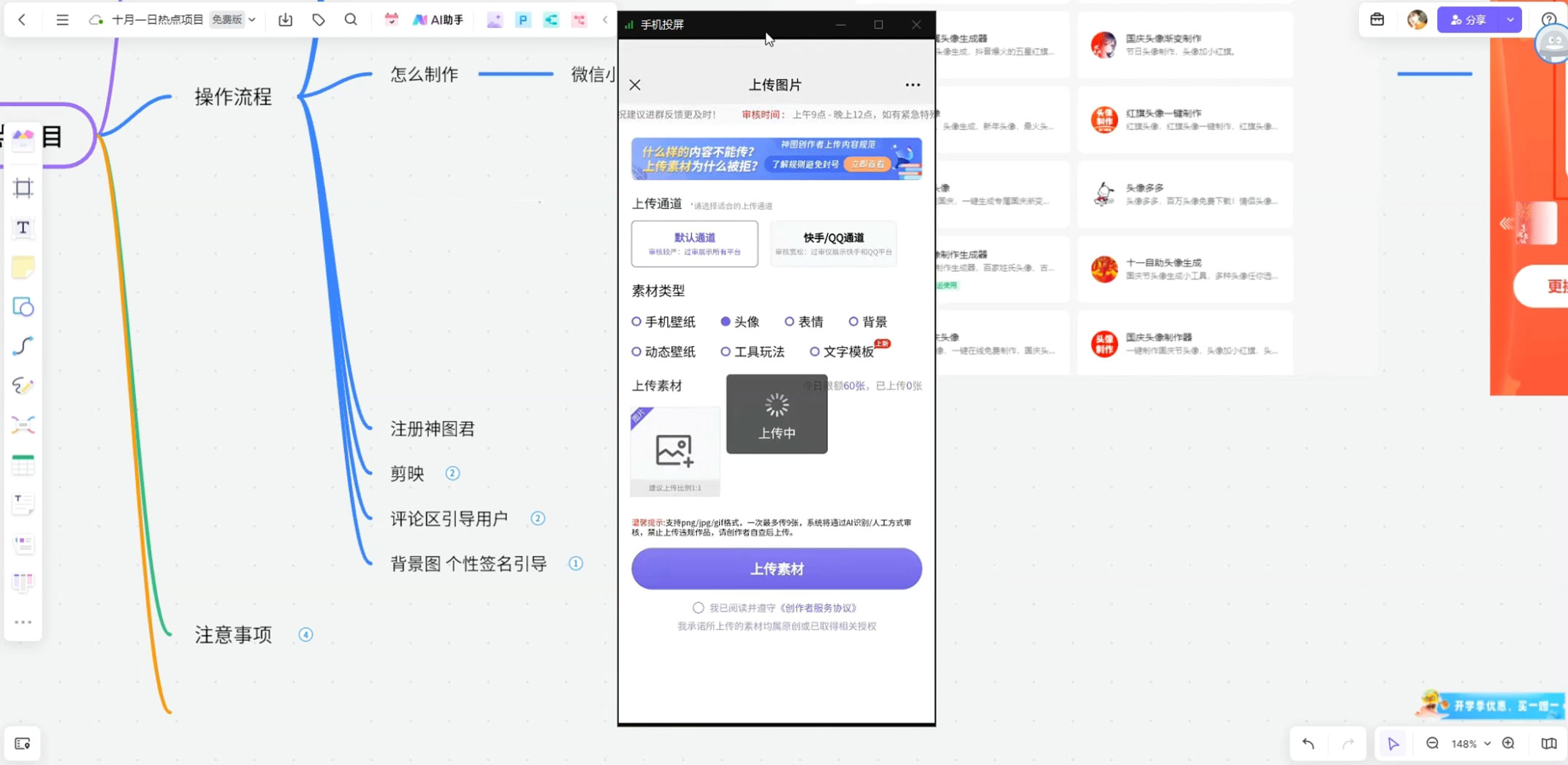 十月一日热点项目思路,红利期早做早吃肉,一分钟一个作品,轻松日入 200+ 十月一日热点项目思路,红利期早做早吃肉,一分钟一个作品,轻松日入 200+