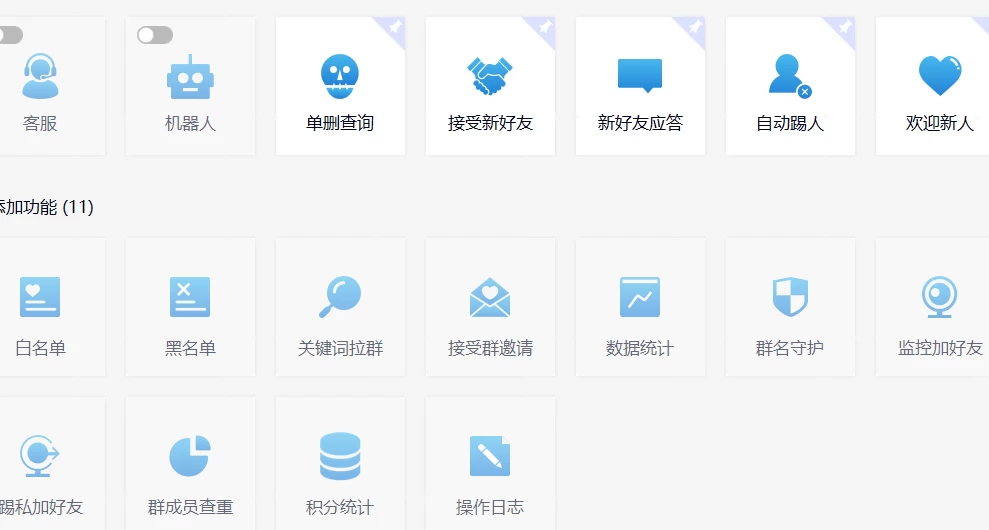 图片[2] - 功能齐全的微信自动清粉软件，可自用可变现，一天 400+，0 成本免费分享 - 项目资源网