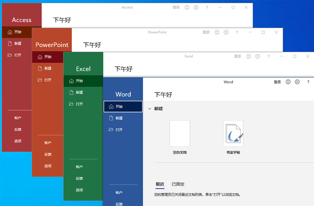 图片[2] - 微软 Office 2021 批量许可版 23 年 7 月更新版 - 项目资源网