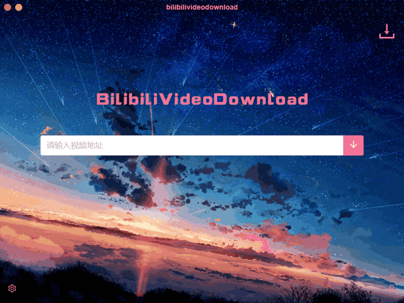 B站视频下载 BilibiliVideoDownload v3.3.1 - 项目资源网