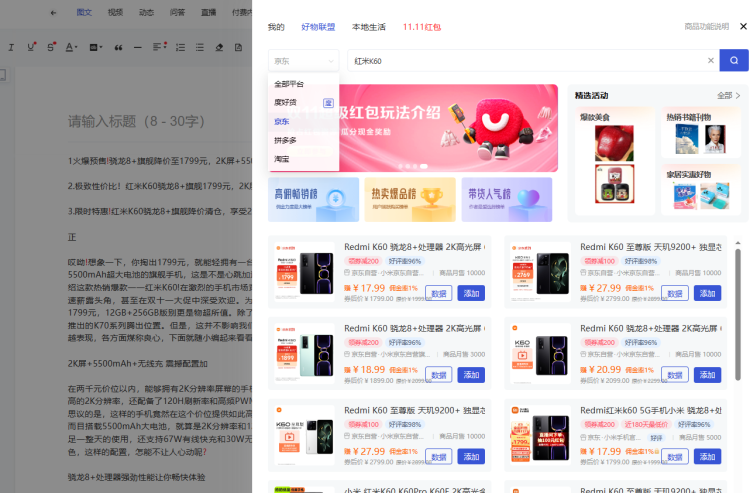 百家号图文带货实操,如何通过 ChatGPT AI,实现批量创作高质量带货文案? 百家号图文带货实操,如何通过 ChatGPT AI,实现批量创作高质量带货文案?