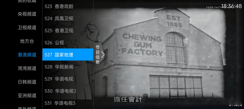 图片[2] - 安卓 奇异直播 v4.0.1 电视盒子直播软件去授权版 - 项目资源网