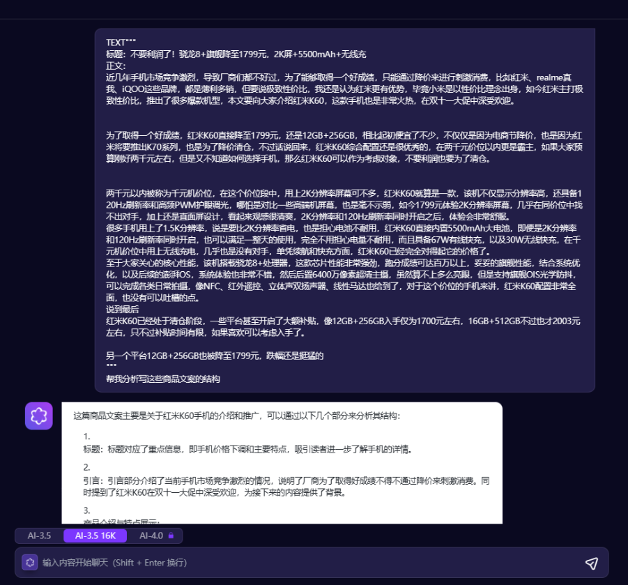 百家号图文带货实操,如何通过 ChatGPT AI,实现批量创作高质量带货文案? 百家号图文带货实操,如何通过 ChatGPT AI,实现批量创作高质量带货文案?