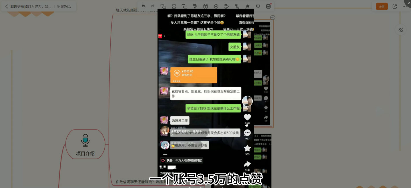 抖音搞笑对话项目:聊聊天就能月入过万?外卖收费 2998,详细课程拆解 抖音搞笑对话项目:聊聊天就能月入过万?外卖收费 2998,详细课程拆解