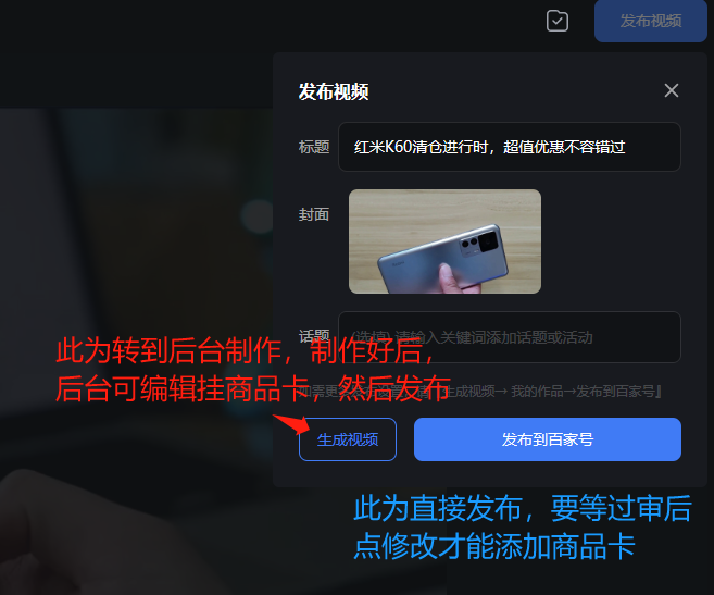百家号图文带货实操,如何通过 ChatGPT AI,实现批量创作高质量带货文案? 百家号图文带货实操,如何通过 ChatGPT AI,实现批量创作高质量带货文案?