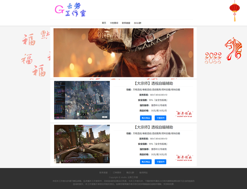 HTML自适应辅助官网源码 纯静态无后台 - 项目资源网