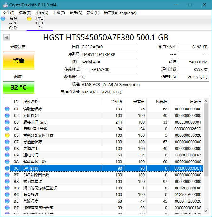 硬件信息检测工具 CrystalDiskInfo v8.15.0.0 - 项目资源网