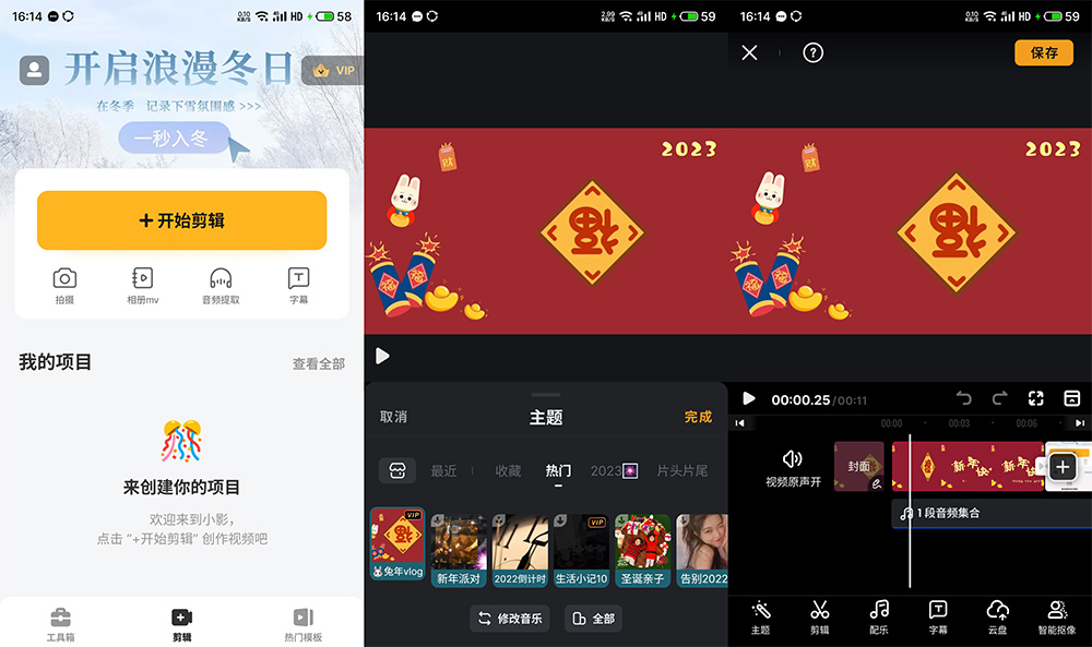 安卓视频编辑工具 小影 v9.7.6 解锁 VIP 版 - 项目资源网