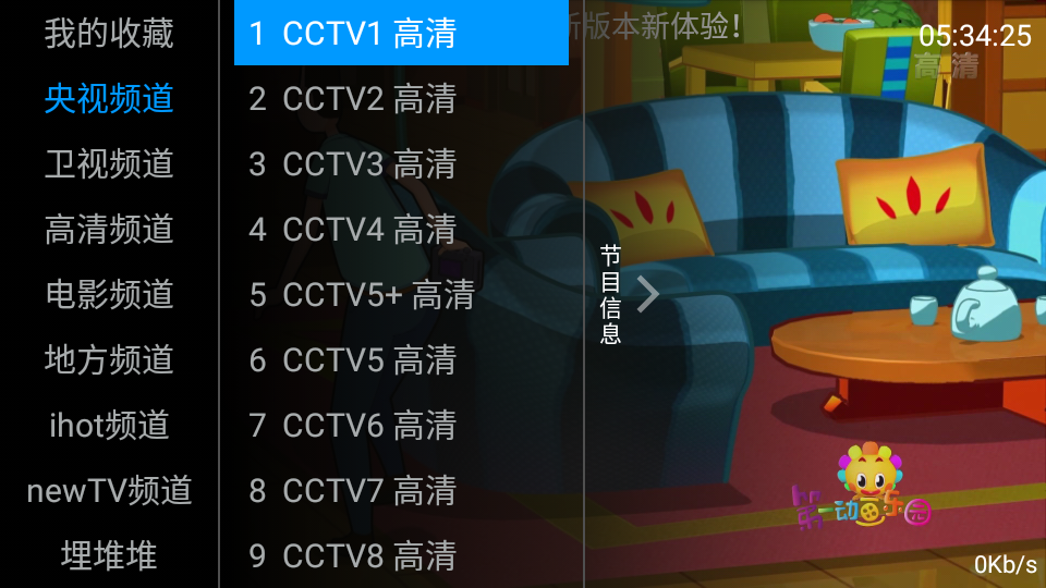 图片[2] - 安卓 咕咕TV v1.0 电视直播盒子 - 项目资源网