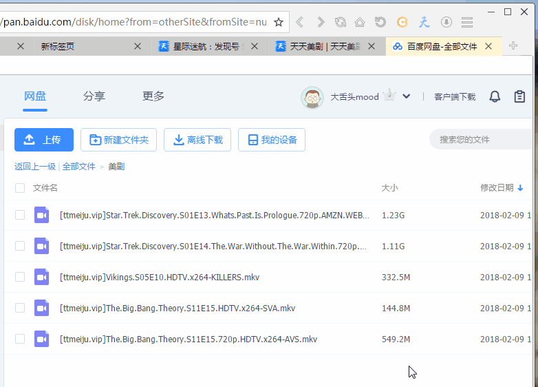 图片[2] - 星愿浏览器 v3.4.1 去视频广告度盘高速下载 - 项目资源网