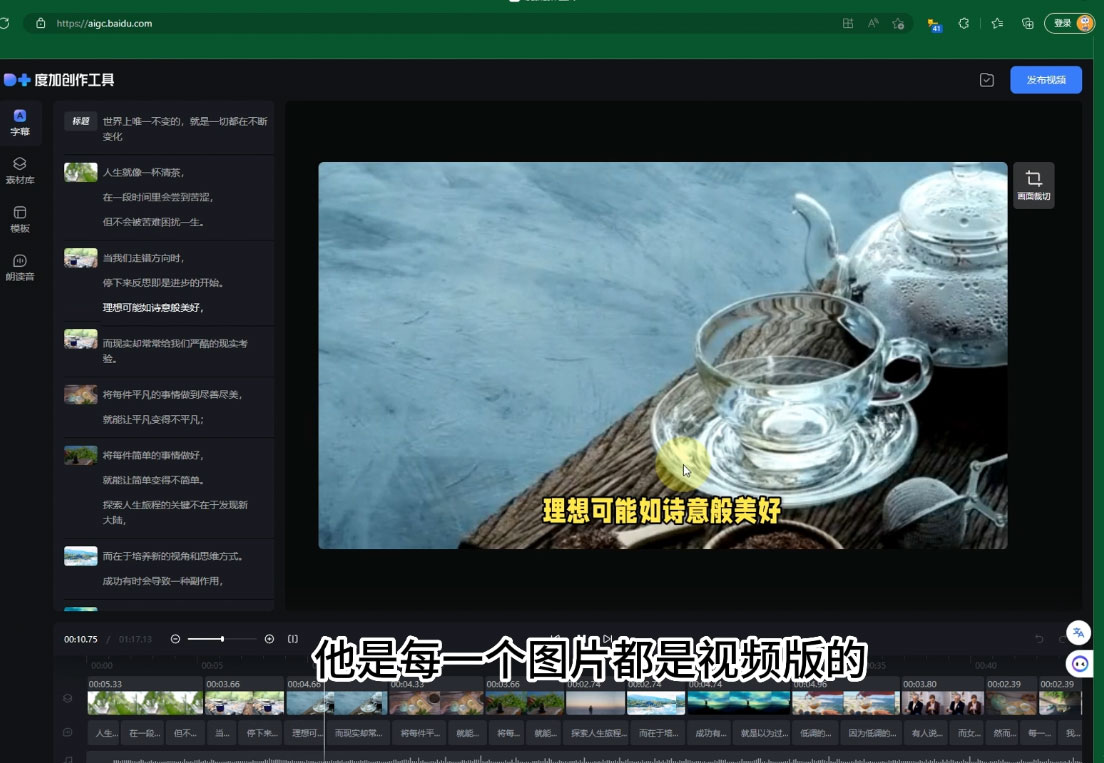 图片[2] - 视频号广告分成新玩法，小白也能轻松上手，利用 IP + AI 自动化，轻松月入五位数 - 项目资源网