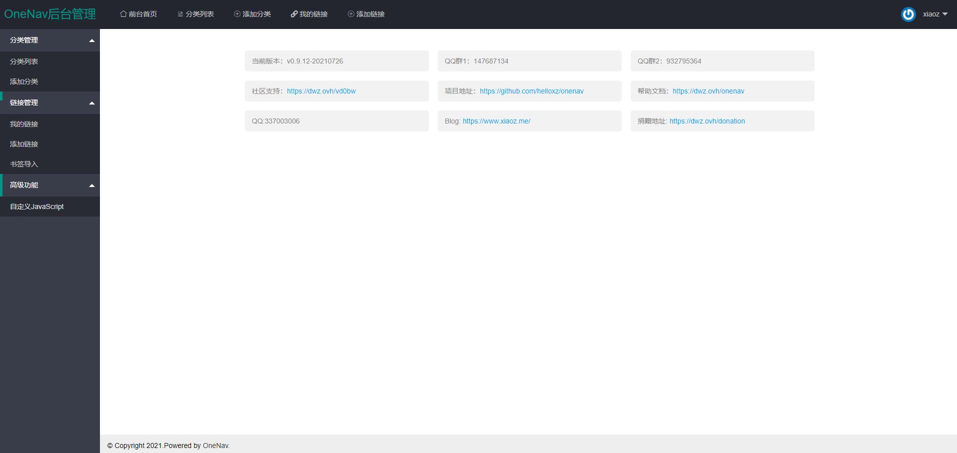 图片[2] - PHP+SQLite3 简约网址导航网站源码 - 项目资源网