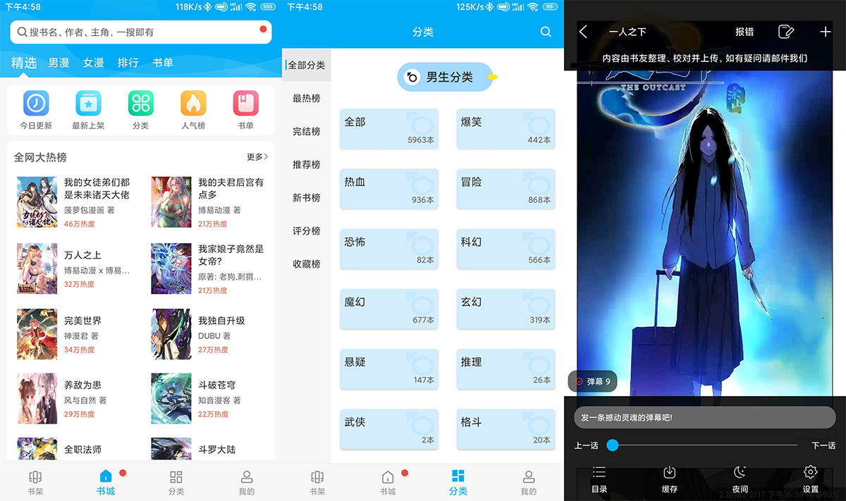 安卓 笔趣阁漫画 v9 去广告解锁离线版 - 项目资源网