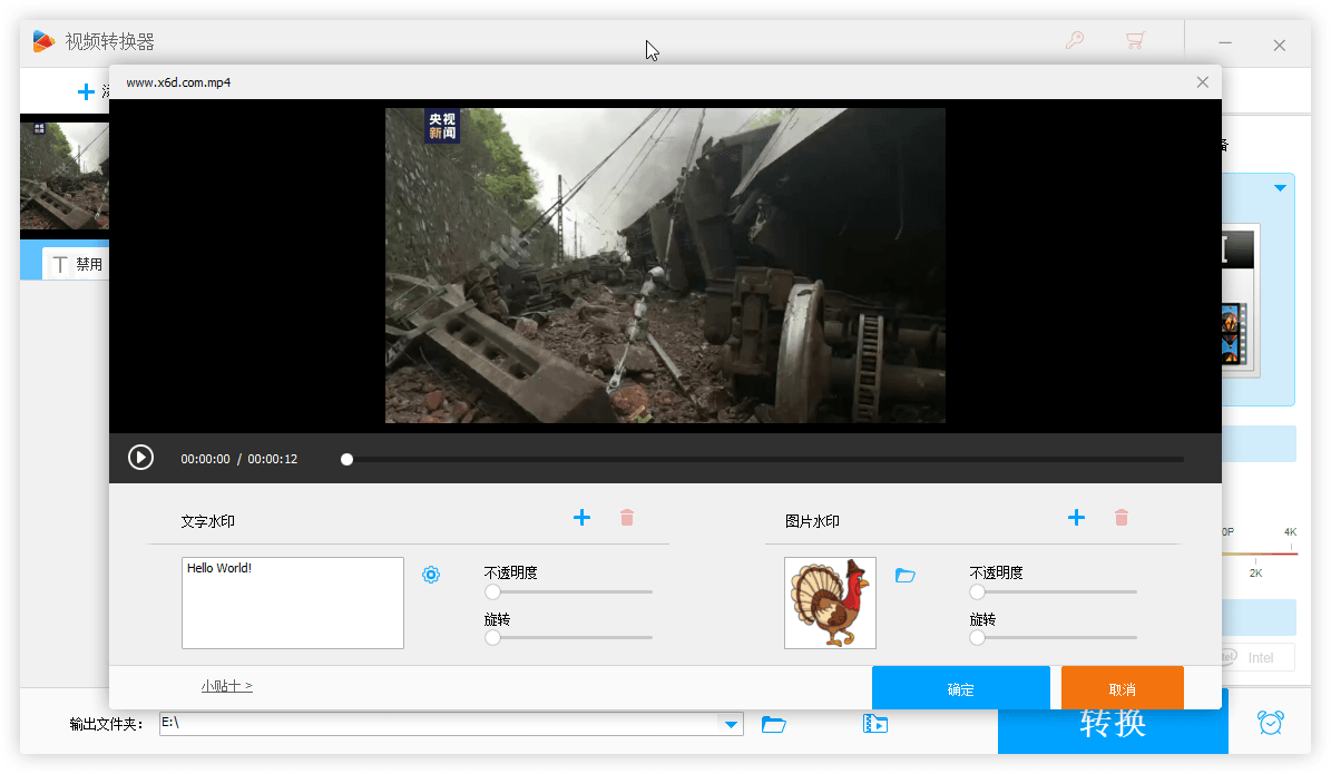 HD Video Converter Factory v26.1 视频格式转换录屏编辑工具 HD Video Converter Factory v26.1 视频格式转换录屏编辑工具