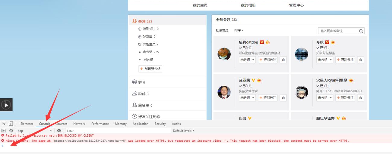 图片[2] - 快速批量取消微博关注网页脚本 - 项目资源网