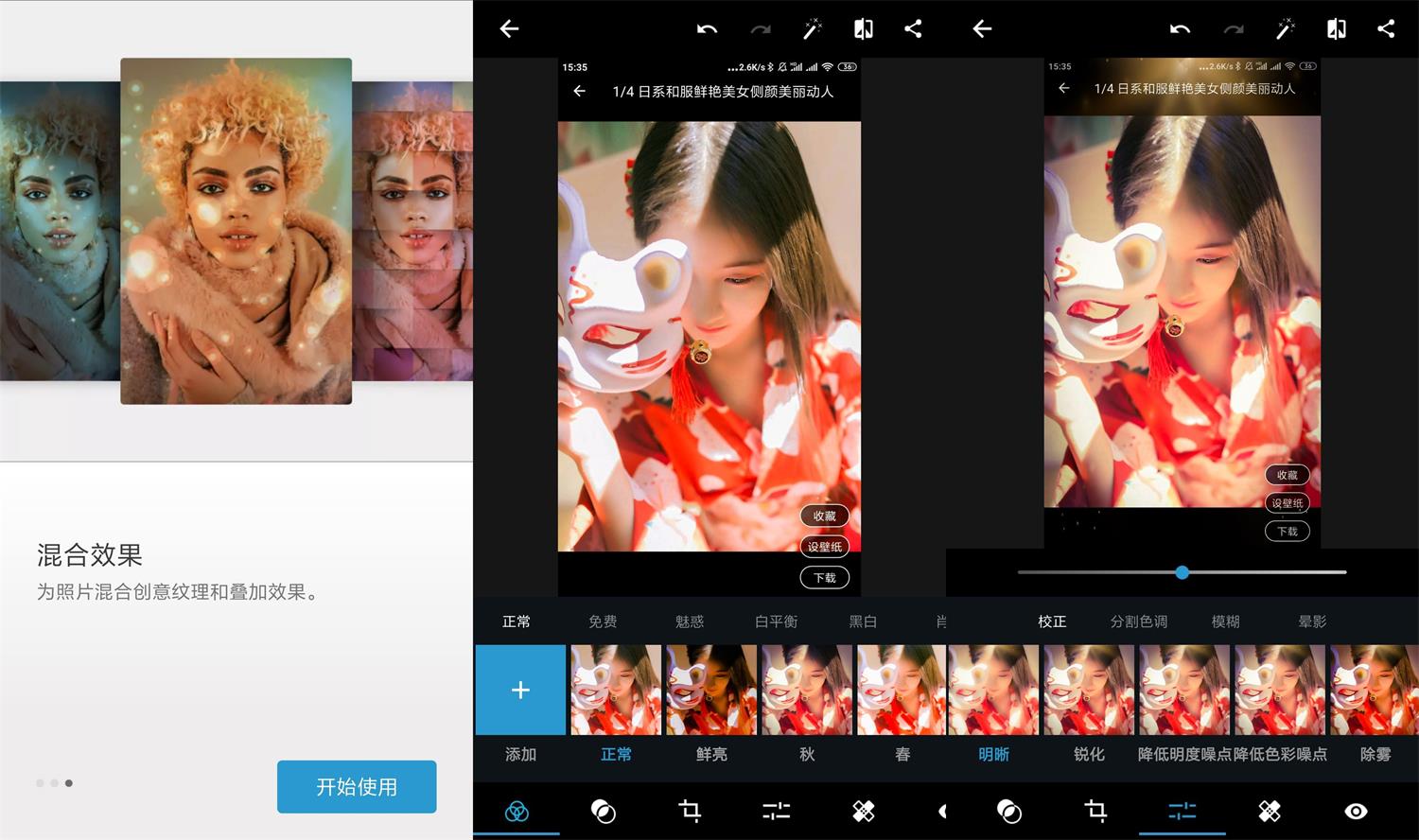 手机版PS Adobe Photoshop Express v7.9.921 解锁高级版 - 项目资源网