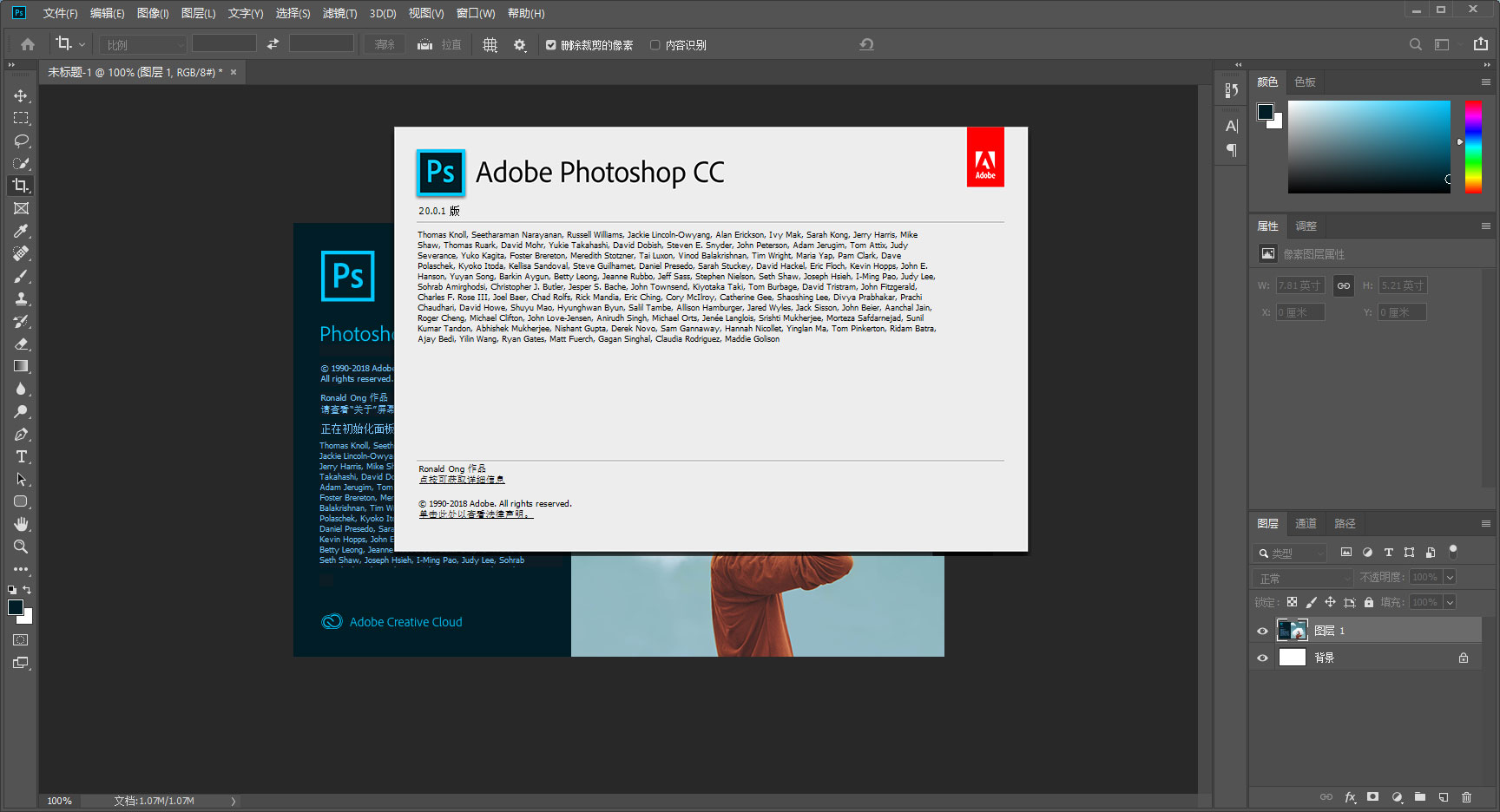 Photoshop CC 2019 v20.0.1 精简特别版 Photoshop CC 2019 v20.0.1 精简特别版