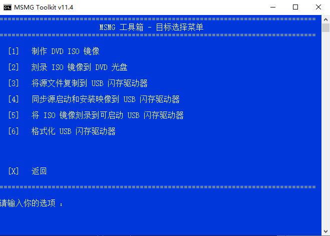 图片[2] - 系统精简工具箱 MSMG ToolKit v13.0 中文版 - 项目资源网