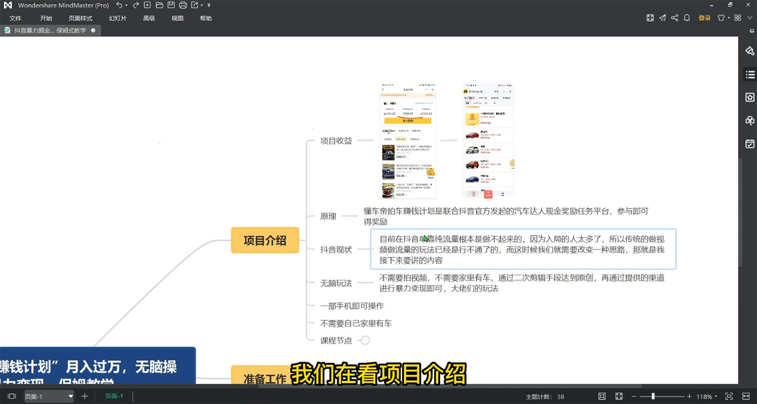 懂车帝搬砖项目:一条视频最高 4500,无脑操作,暴力变现,保姆式教学 懂车帝搬砖项目:一条视频最高 4500,无脑操作,暴力变现,保姆式教学