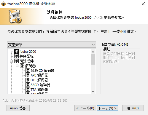 高品质音频播放器 Foobar2000 v1.6.14 汉化版 - 项目资源网