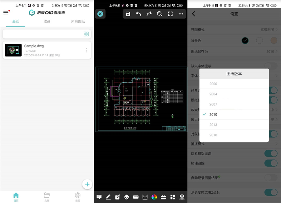 浩辰CAD看图王 v4.6.0 解锁会员版 - 项目资源网