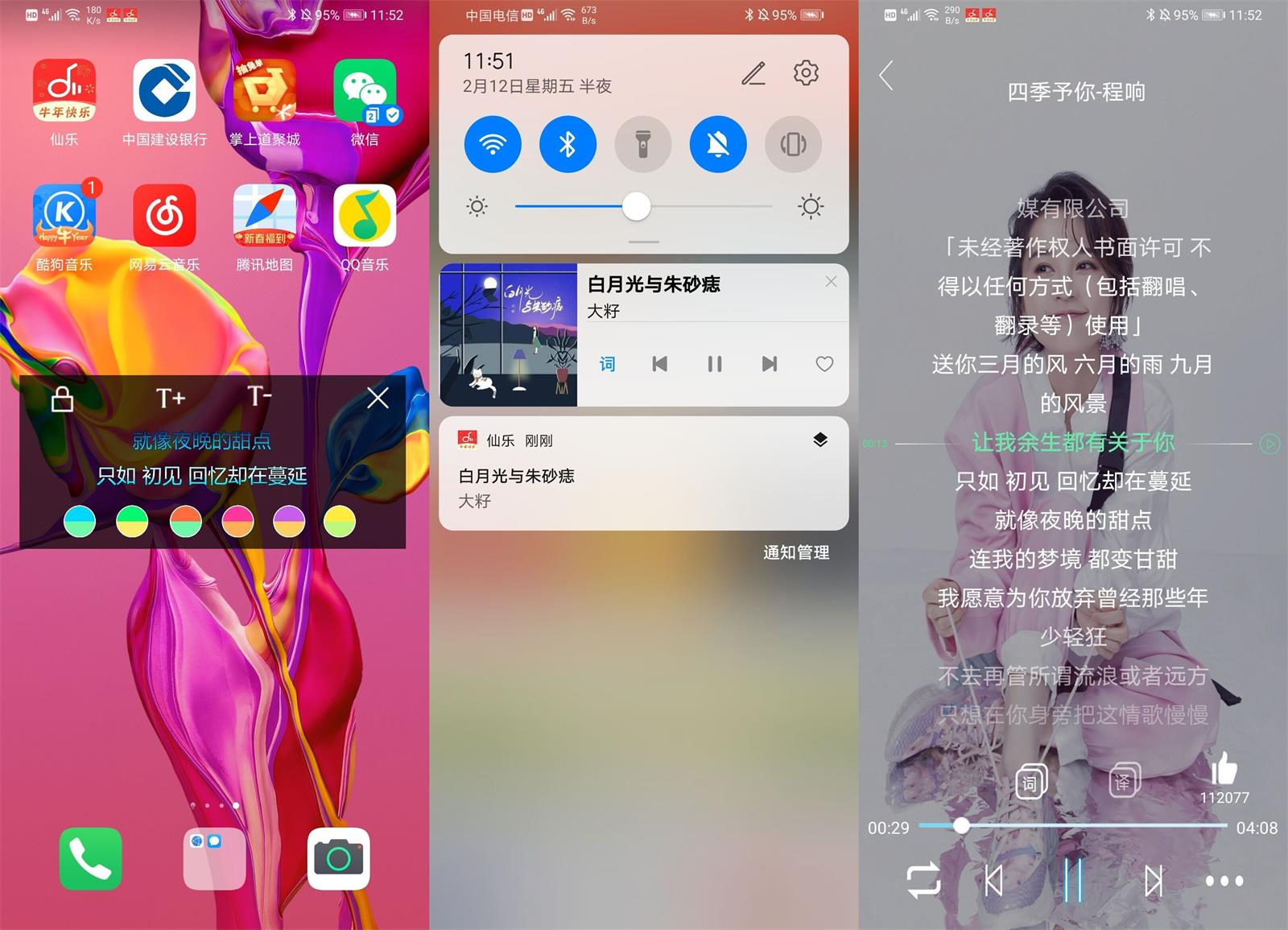 图片[2] - 仙乐 v2.0.0 音乐免费下载神器 - 项目资源网