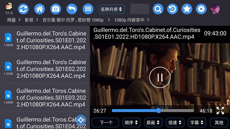 蜗牛云盘 v1.6 第三方阿里云盘车机版 - 项目资源网