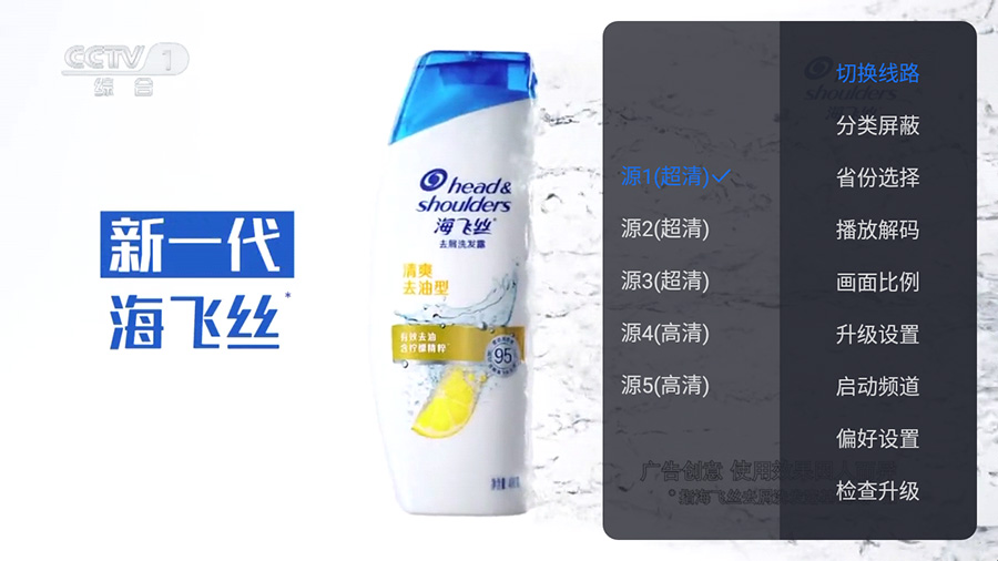 图片[2] - 安卓 云海电视 v1.1.5 纯净版 电视直播盒子 - 项目资源网