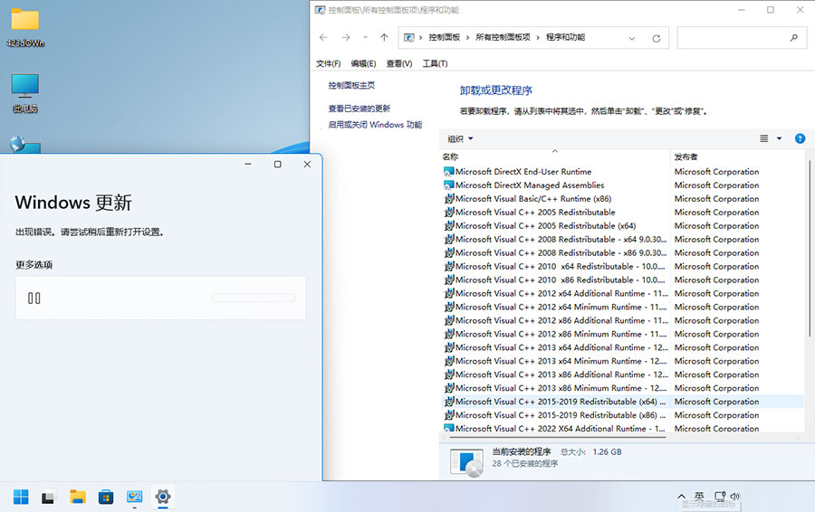 夜雨十三天 Win11 22H2 22000.1281 精简优化版 夜雨十三天 Win11 22H2 22000.1281 精简优化版