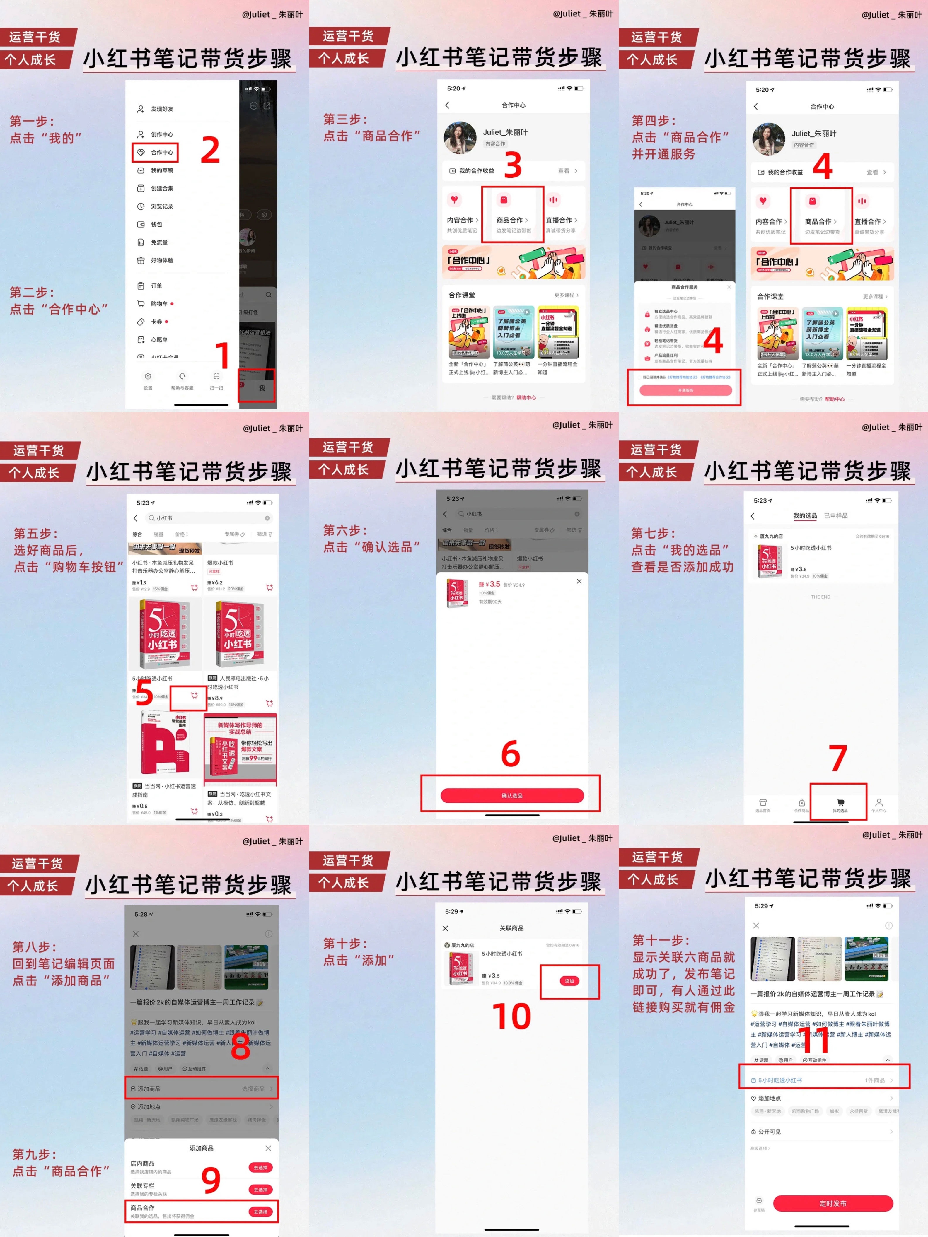 小红书官方打压之下,无货源电商的破局之路 小红书官方打压之下,无货源电商的破局之路