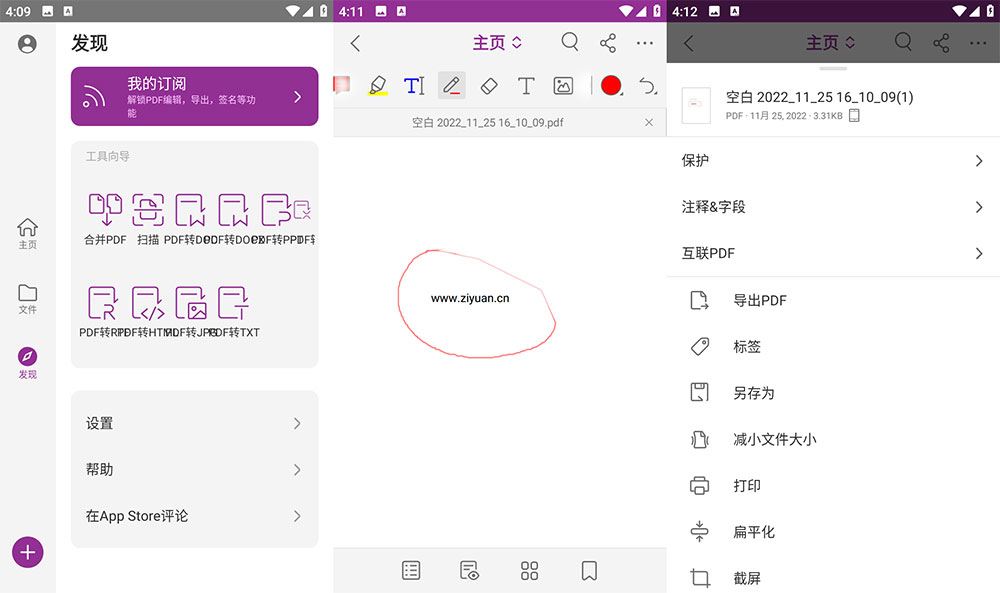 安卓 福昕PDF编辑器 v12.2.3.1024.0501 解锁VIP版 - 项目资源网