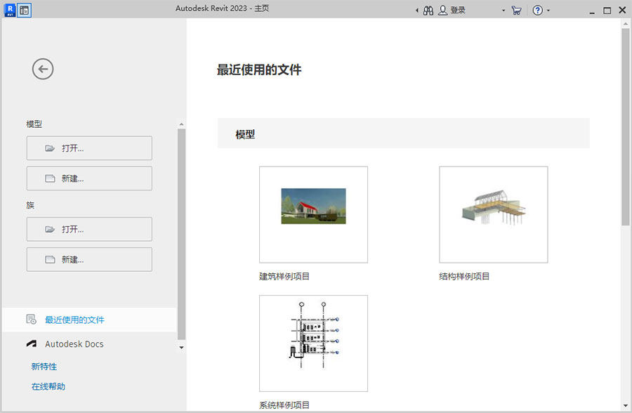 三维建模软件 Autodesk Revit 2023.1.1 多语言中文激活版 三维建模软件 Autodesk Revit 2023.1.1 多语言中文激活版