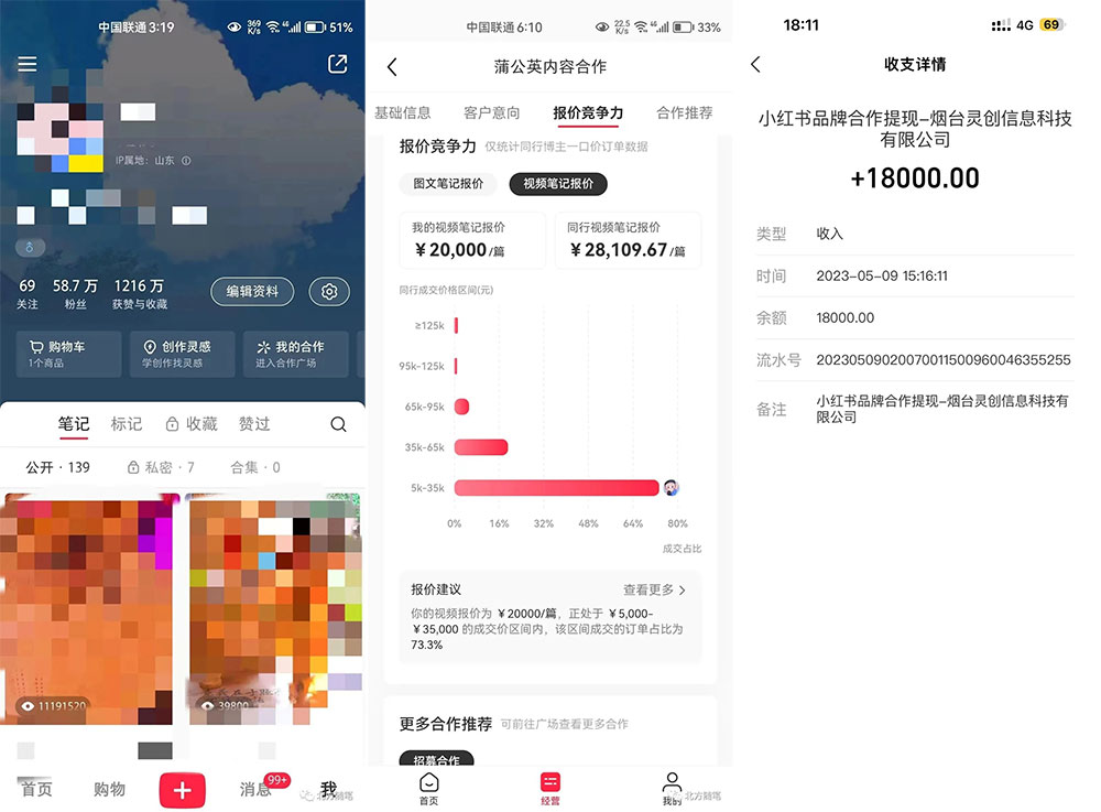 北方 · 小红书涨粉变现全方位陪跑,涨粉接商单,私域变现 北方 · 小红书涨粉变现全方位陪跑,涨粉接商单,私域变现
